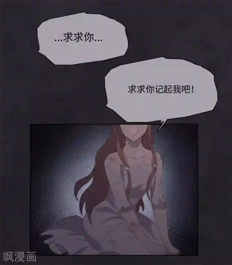 我的吸血哥哥和狼人男友第50话