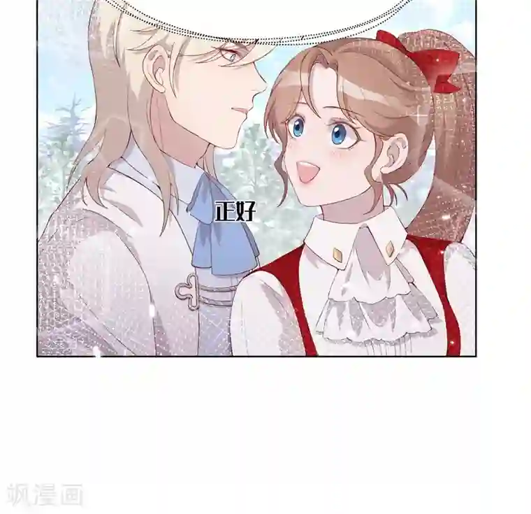 我的吸血哥哥和狼人男友第51话