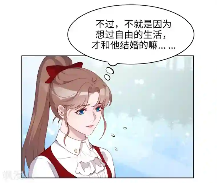 我的吸血哥哥和狼人男友第51话