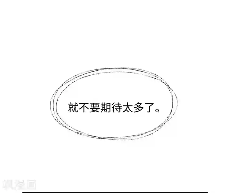 我的吸血哥哥和狼人男友第51话