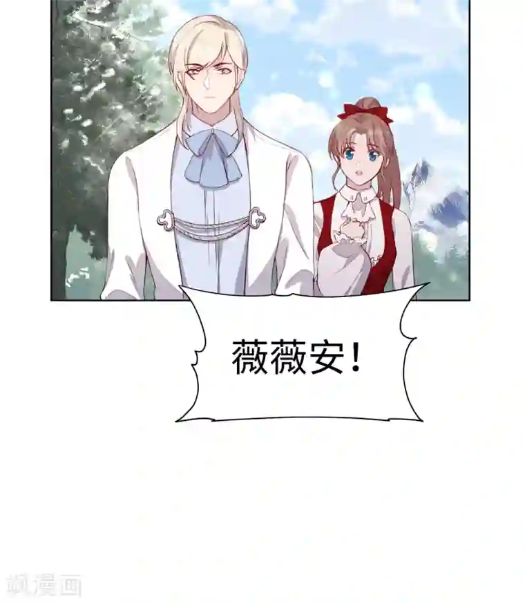 我的吸血哥哥和狼人男友第51话
