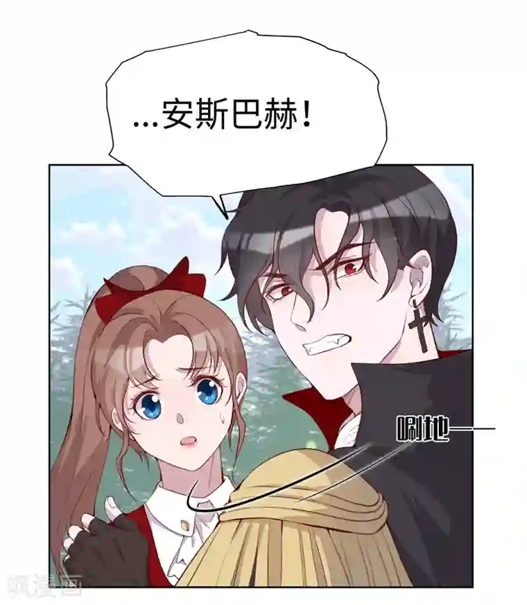 我的吸血哥哥和狼人男友第51话