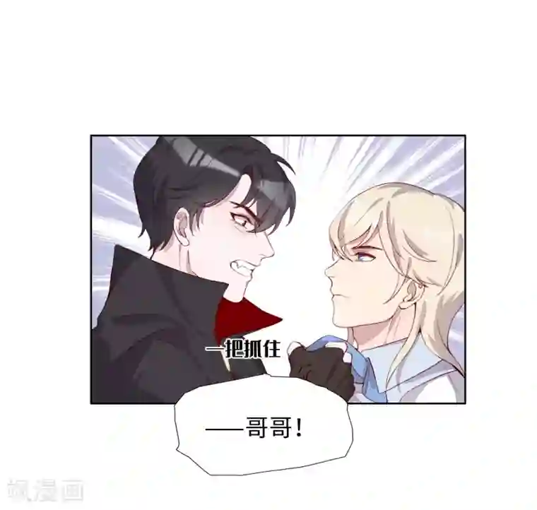 我的吸血哥哥和狼人男友第51话