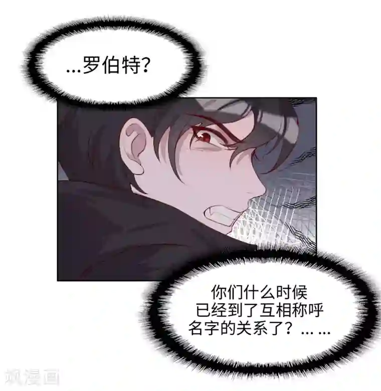 我的吸血哥哥和狼人男友第51话