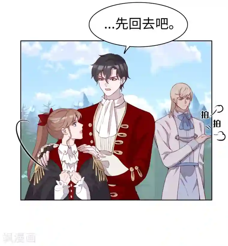 我的吸血哥哥和狼人男友第51话