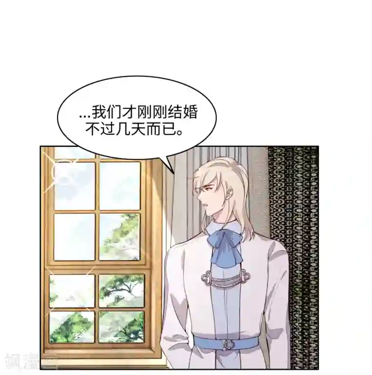 我的吸血哥哥和狼人男友第51话
