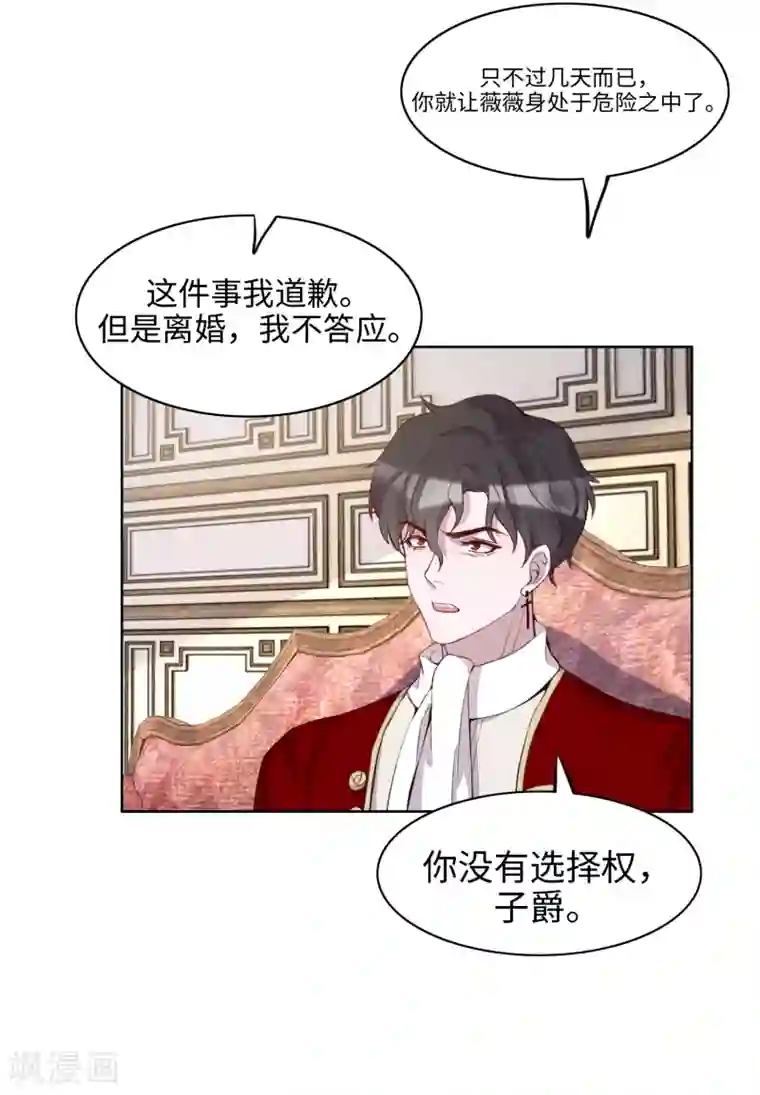 我的吸血哥哥和狼人男友第51话