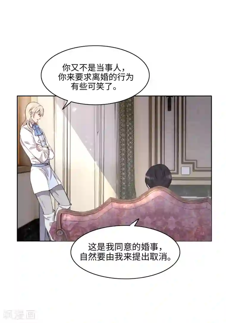 我的吸血哥哥和狼人男友第51话
