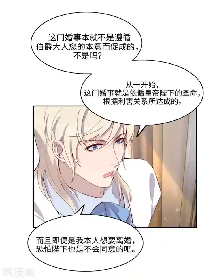 我的吸血哥哥和狼人男友第51话