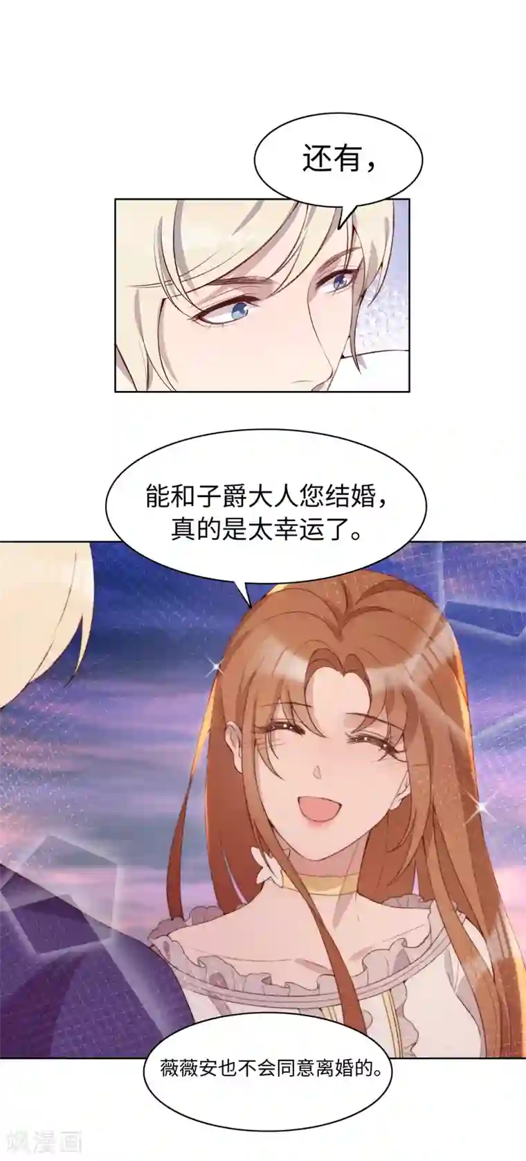我的吸血哥哥和狼人男友第51话