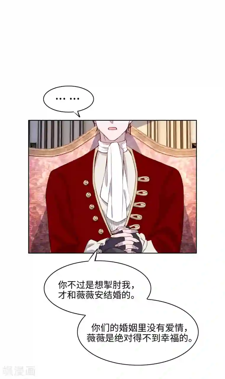 我的吸血哥哥和狼人男友第51话