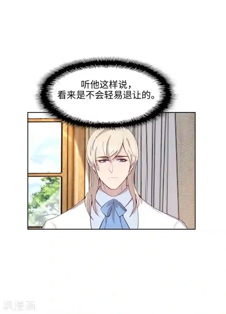 我的吸血哥哥和狼人男友第51话