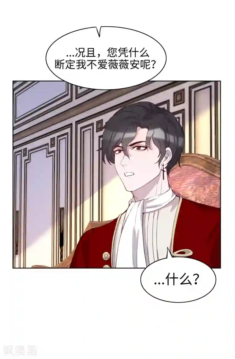 我的吸血哥哥和狼人男友第51话
