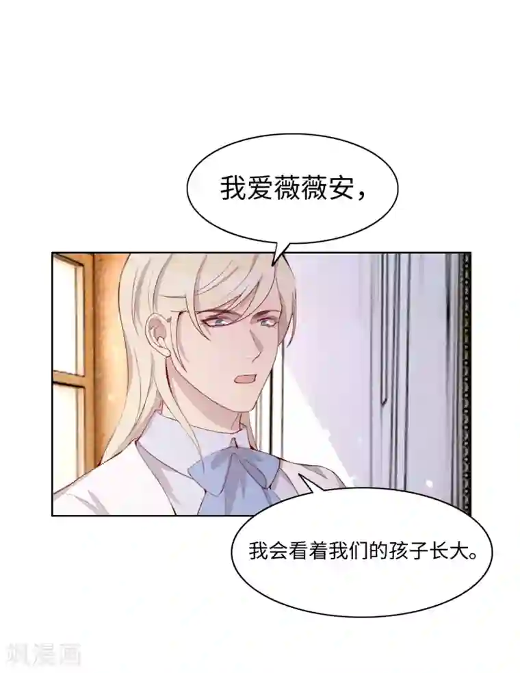 我的吸血哥哥和狼人男友第51话