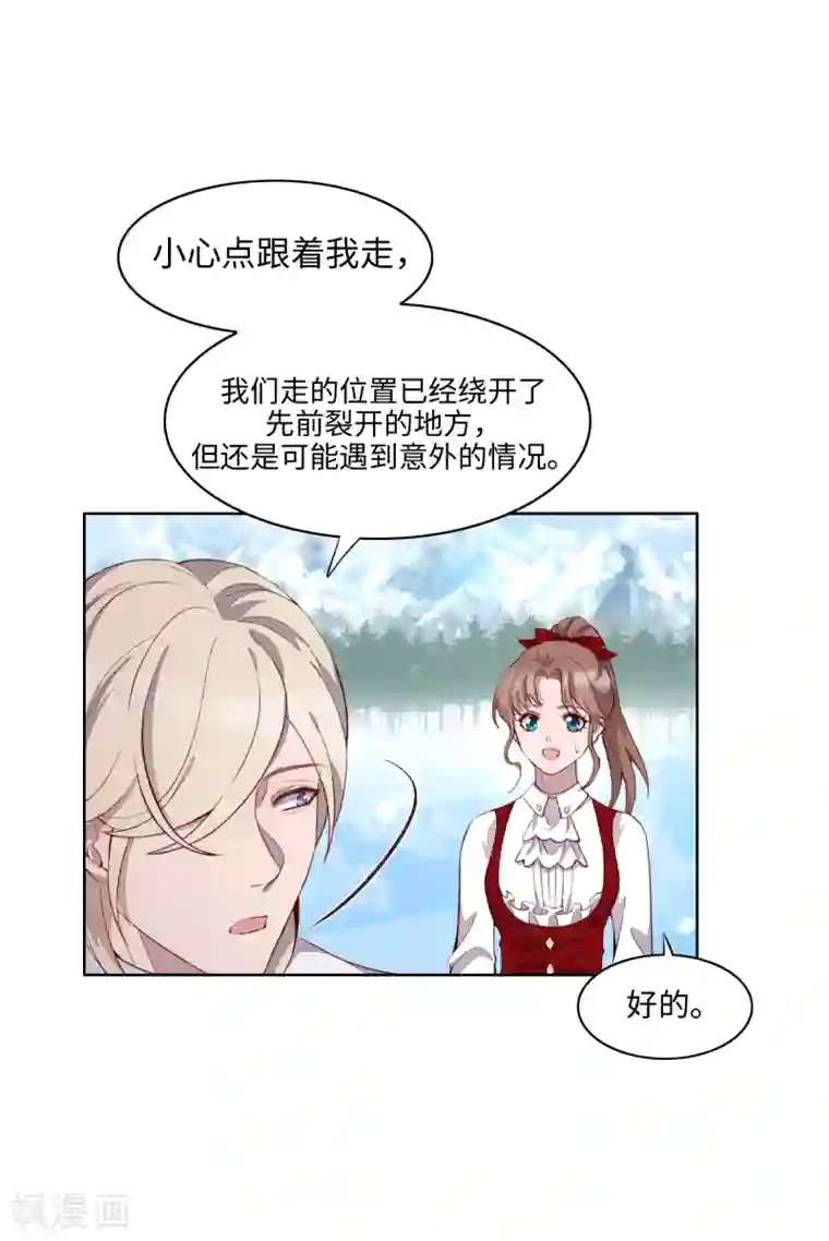 我的吸血哥哥和狼人男友第51话