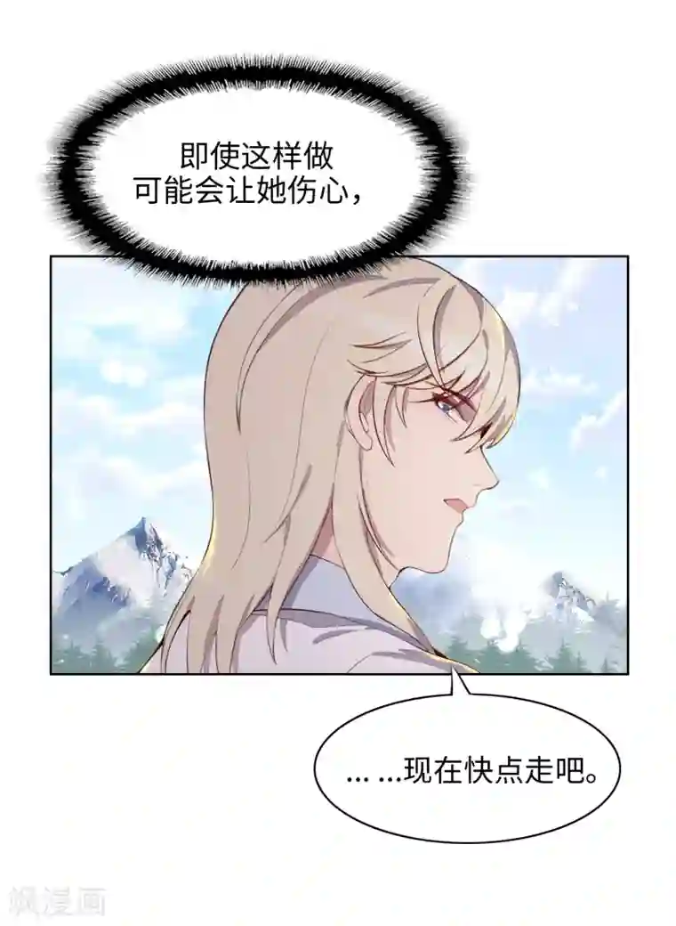 我的吸血哥哥和狼人男友第51话