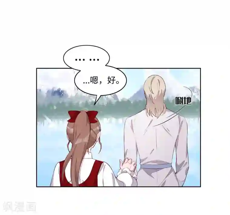我的吸血哥哥和狼人男友第51话