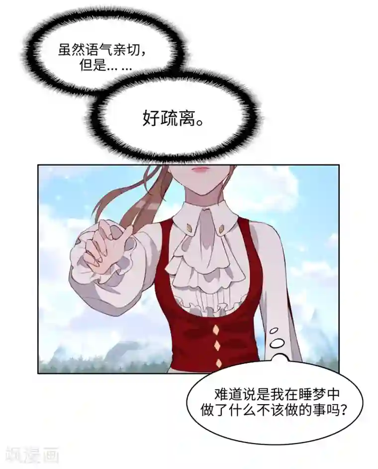我的吸血哥哥和狼人男友第51话