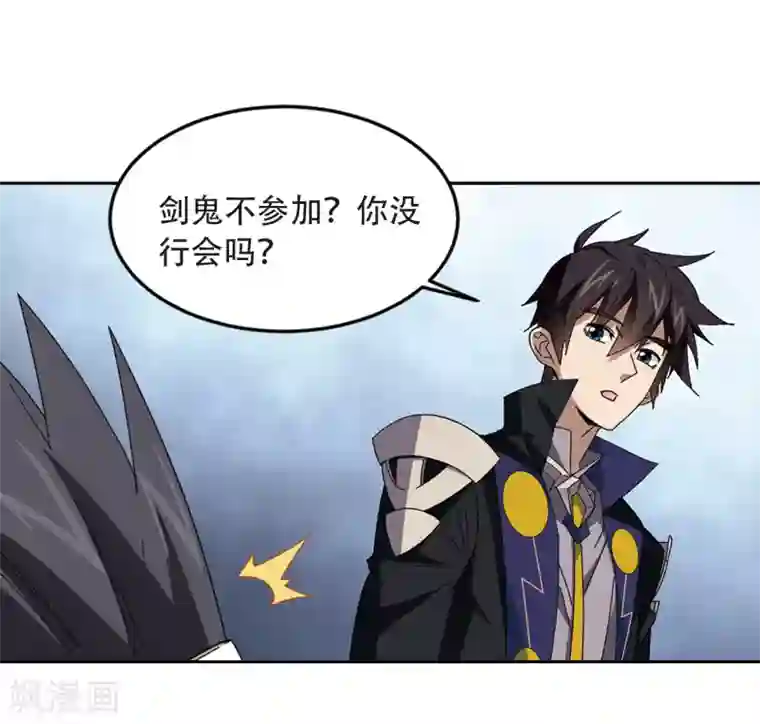 网游之近战法师第299话 那个女人2