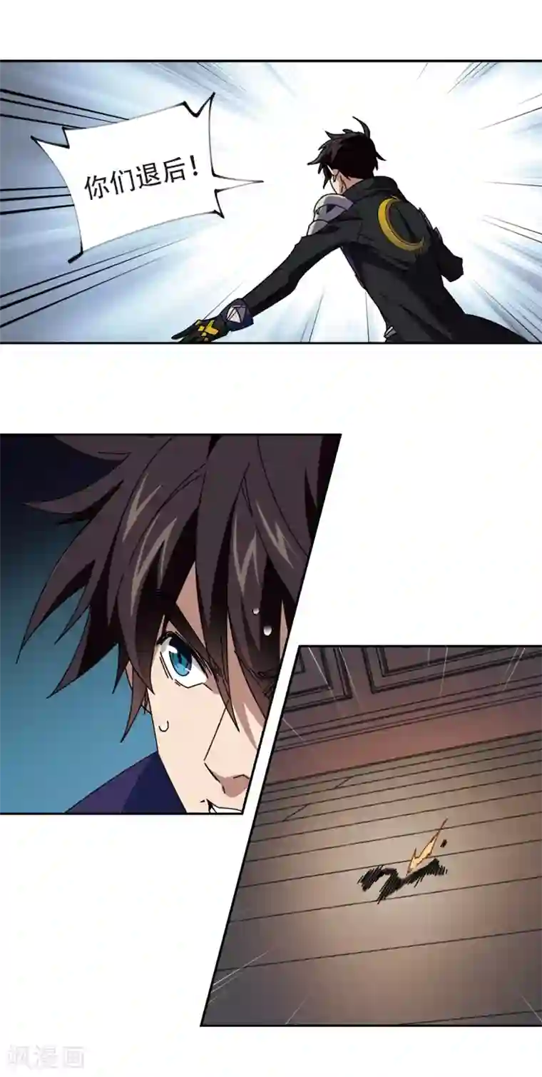 网游之近战法师第299话 那个女人2