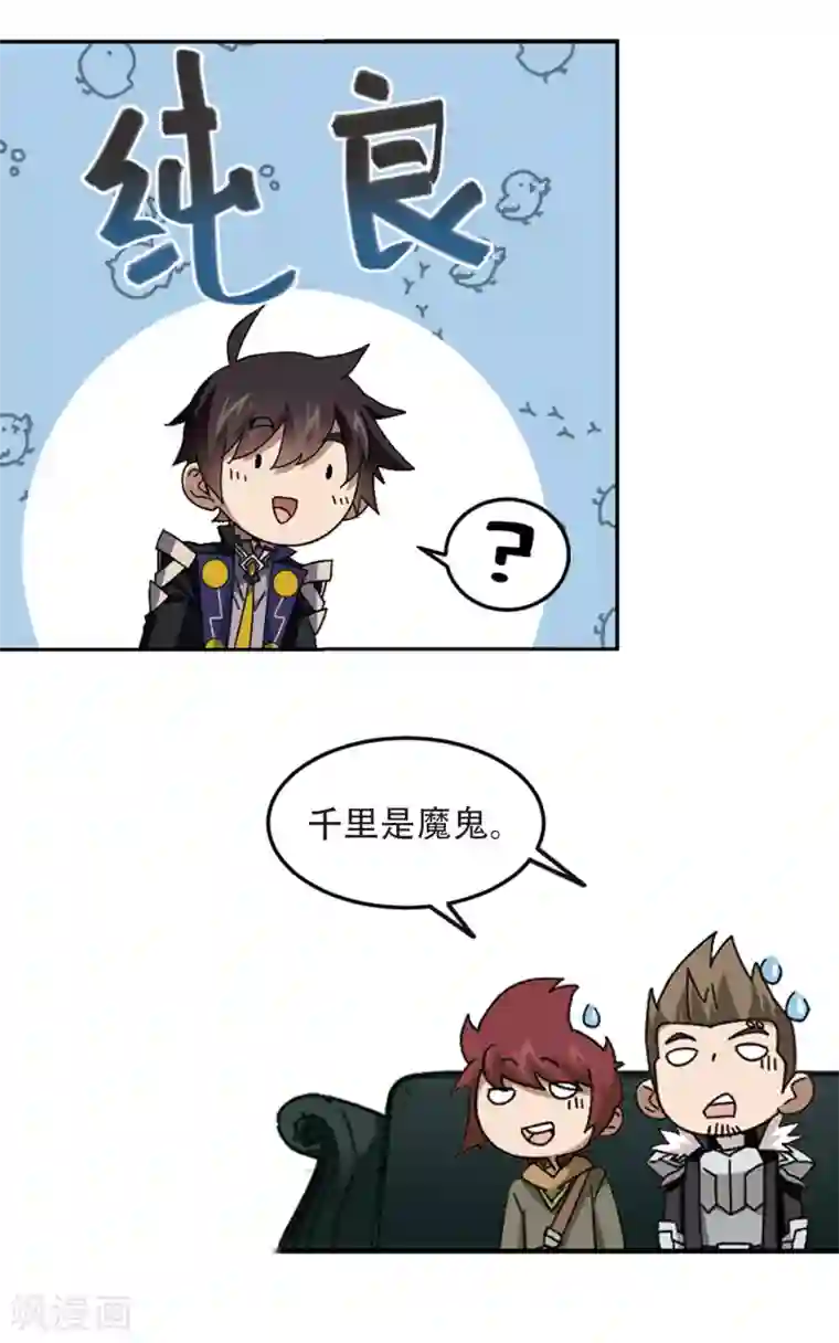 网游之近战法师第299话 那个女人2