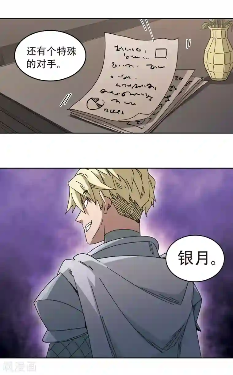 网游之近战法师第299话 那个女人2