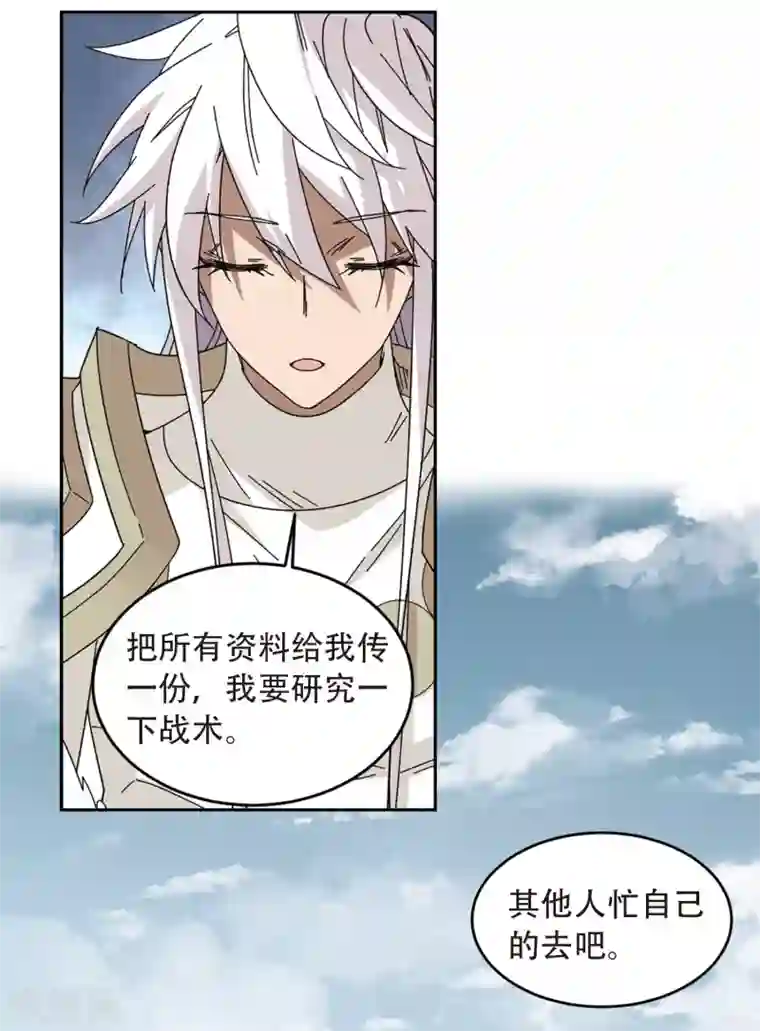 网游之近战法师第299话 那个女人2