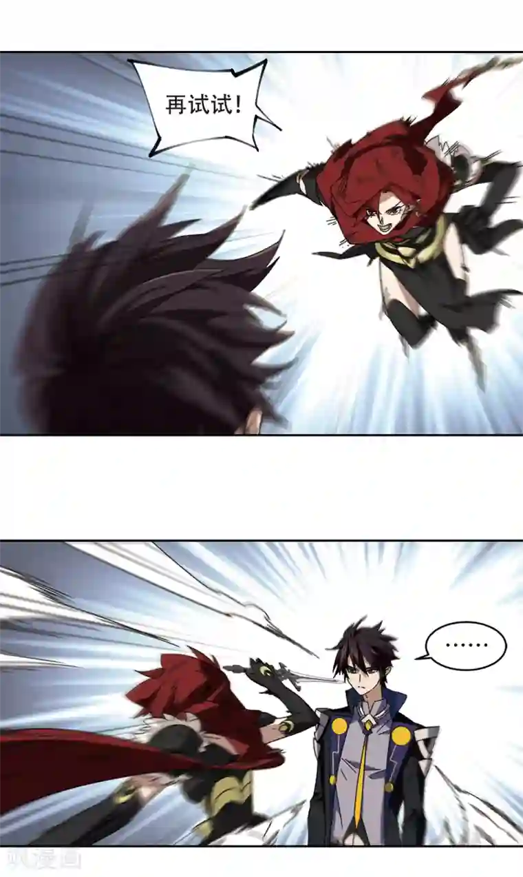 网游之近战法师第300话 那个女人3