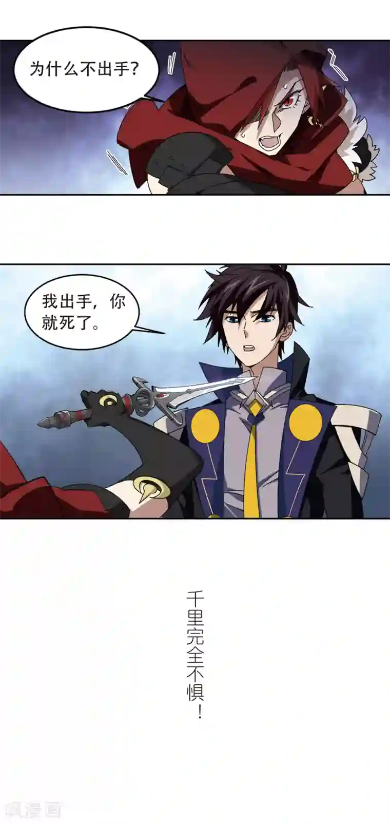 网游之近战法师第300话 那个女人3