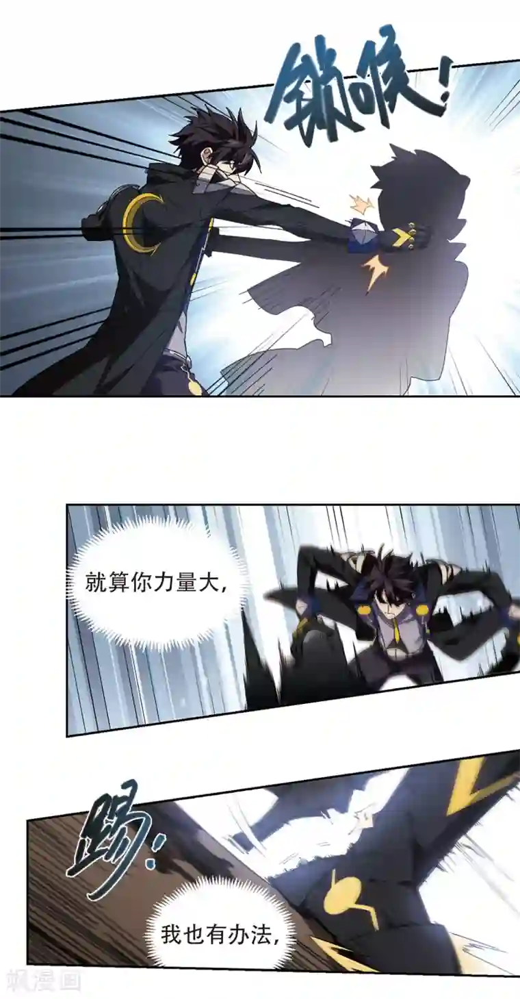 网游之近战法师第300话 那个女人3