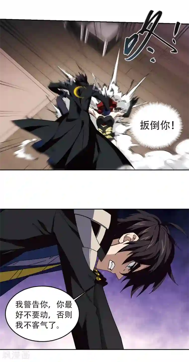 网游之近战法师第300话 那个女人3