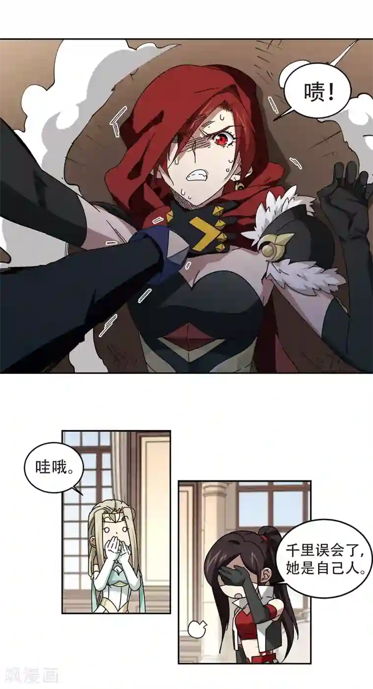 网游之近战法师第300话 那个女人3