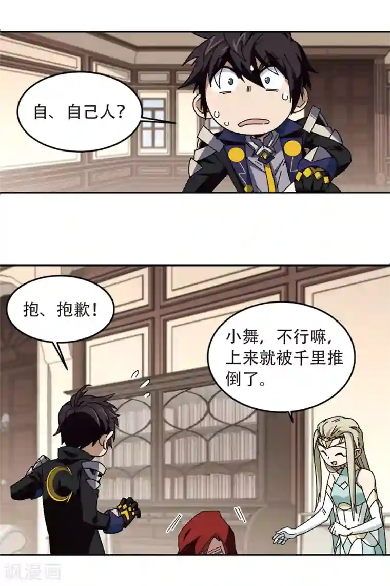 网游之近战法师第300话 那个女人3