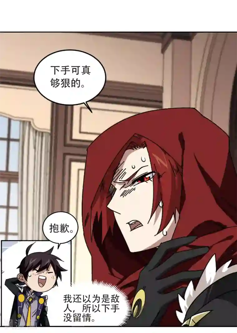 网游之近战法师第300话 那个女人3