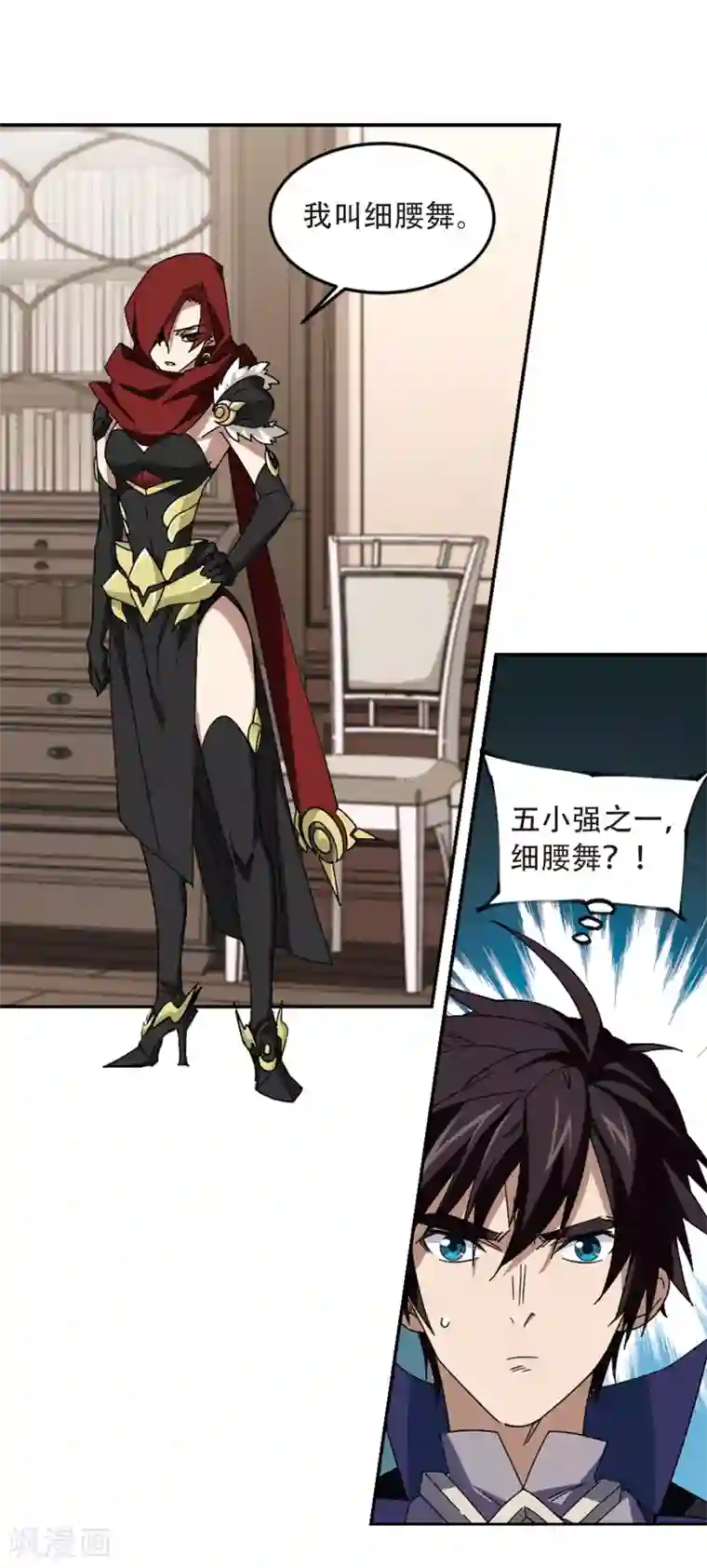 网游之近战法师第300话 那个女人3