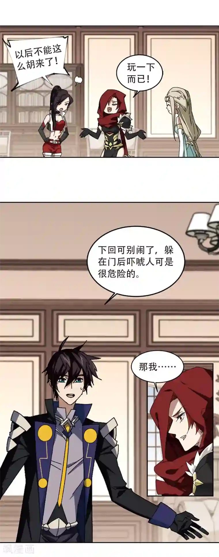 网游之近战法师第300话 那个女人3