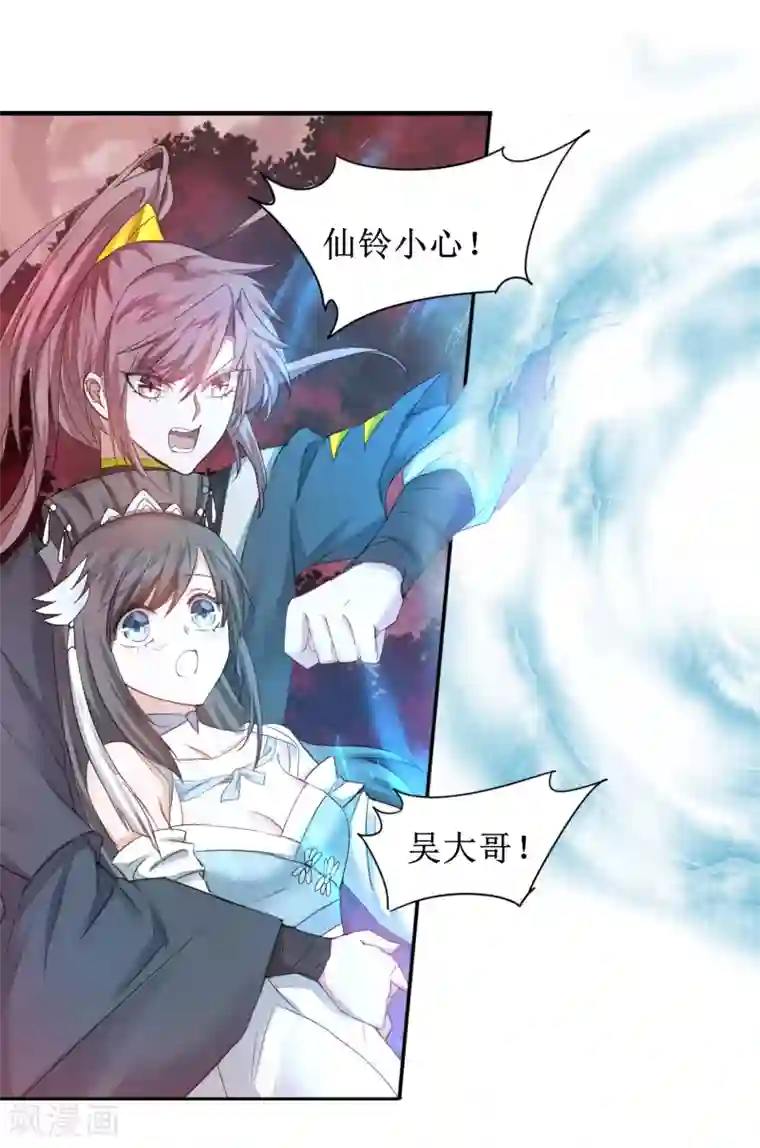 逆转仙途第136话 伤人心啊