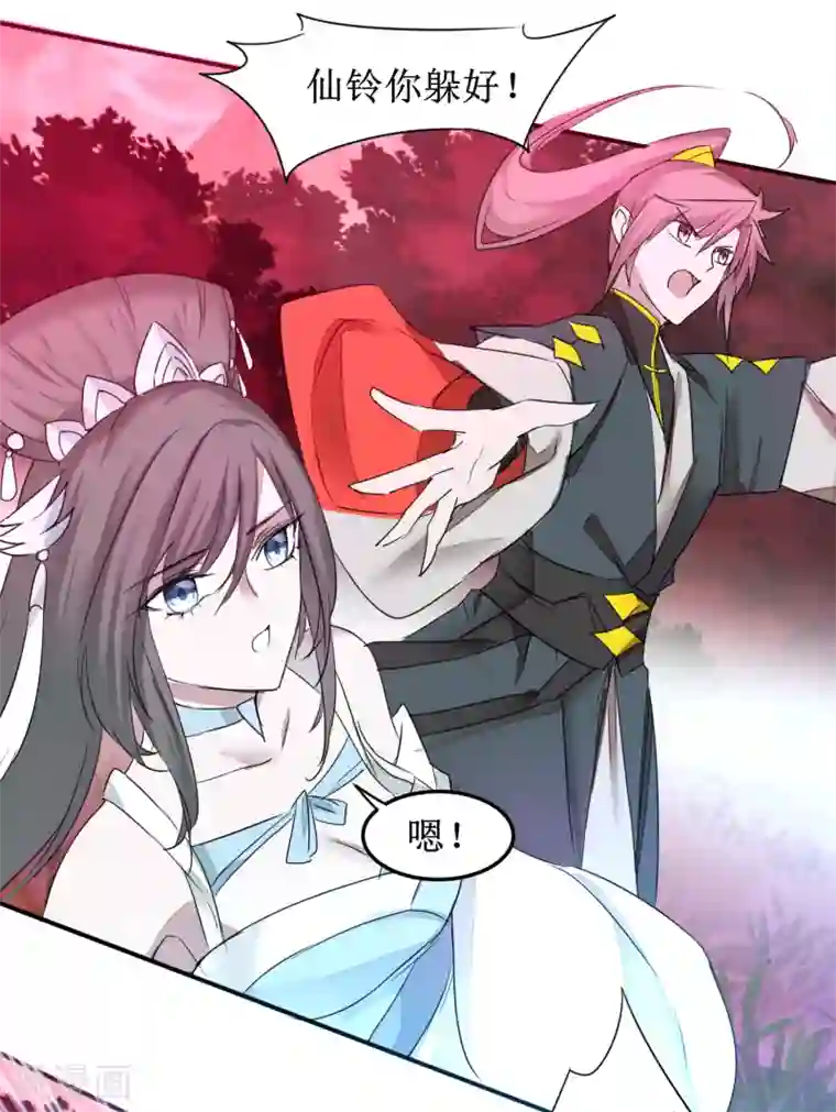 逆转仙途第136话 伤人心啊