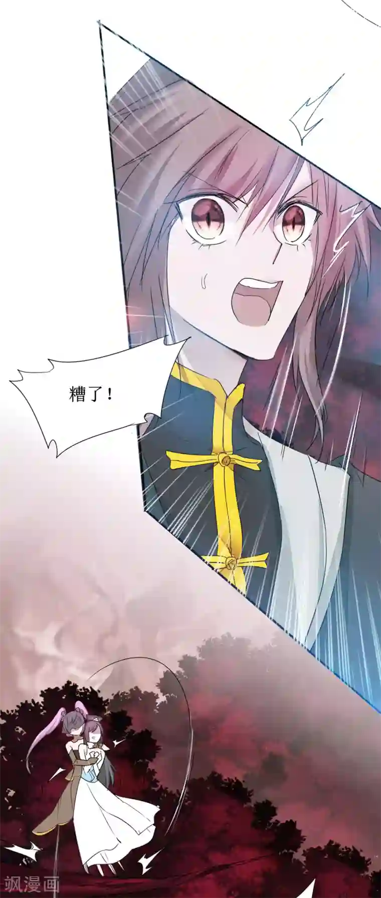 逆转仙途第136话 伤人心啊