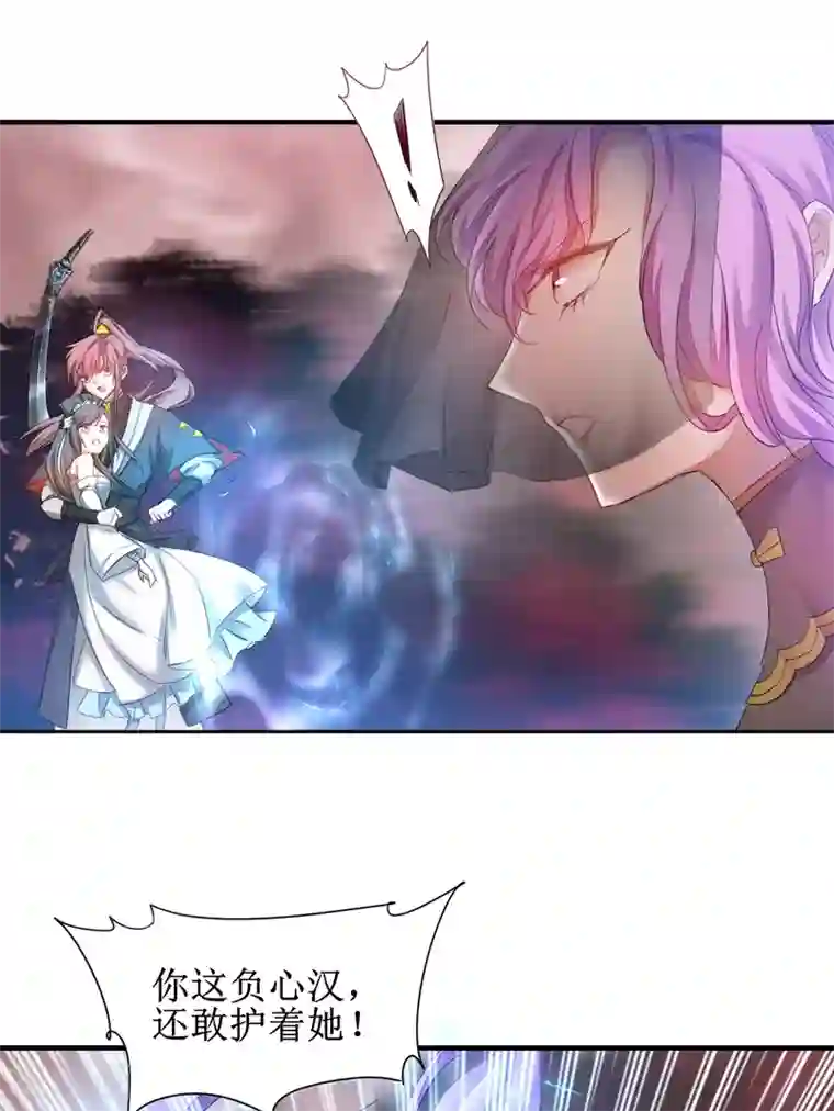 逆转仙途第136话 伤人心啊