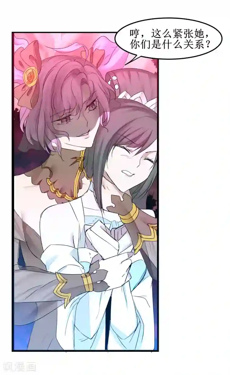 逆转仙途第136话 伤人心啊