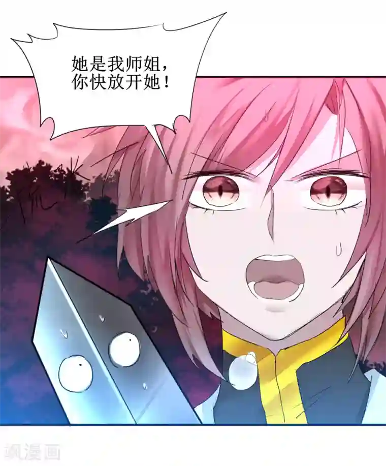 逆转仙途第136话 伤人心啊