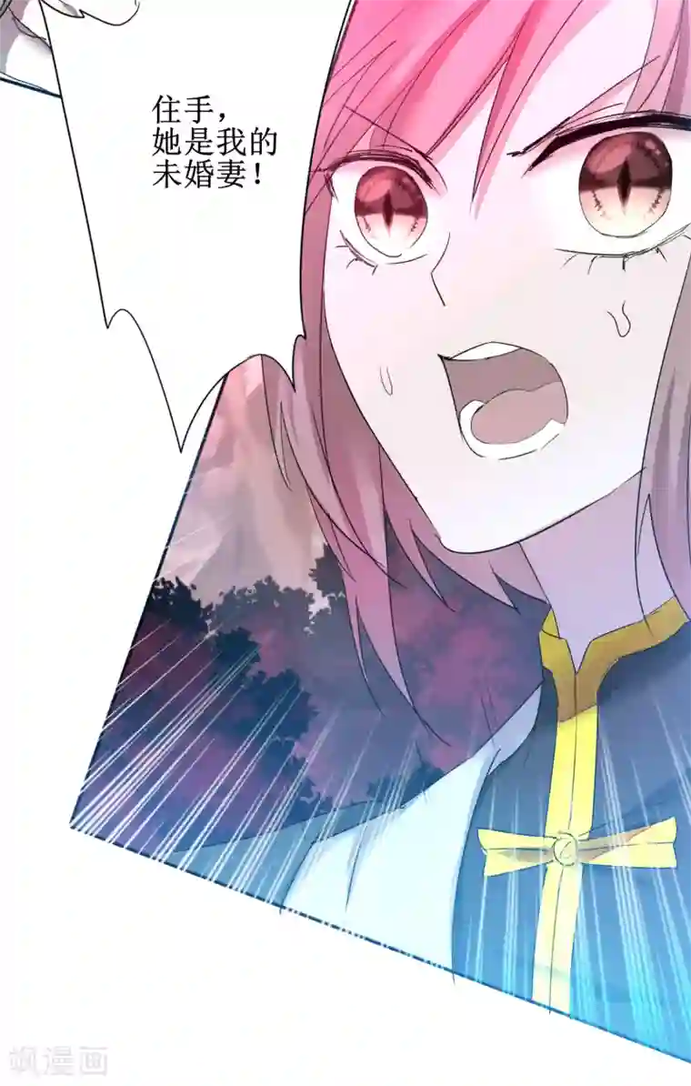 逆转仙途第136话 伤人心啊