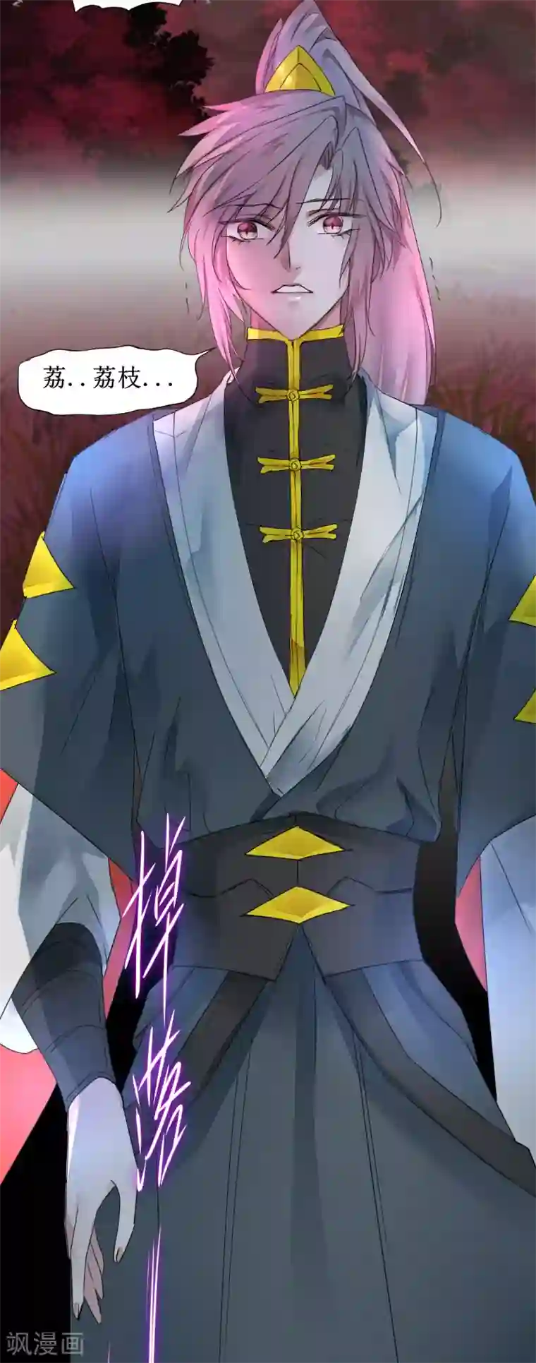 逆转仙途第136话 伤人心啊