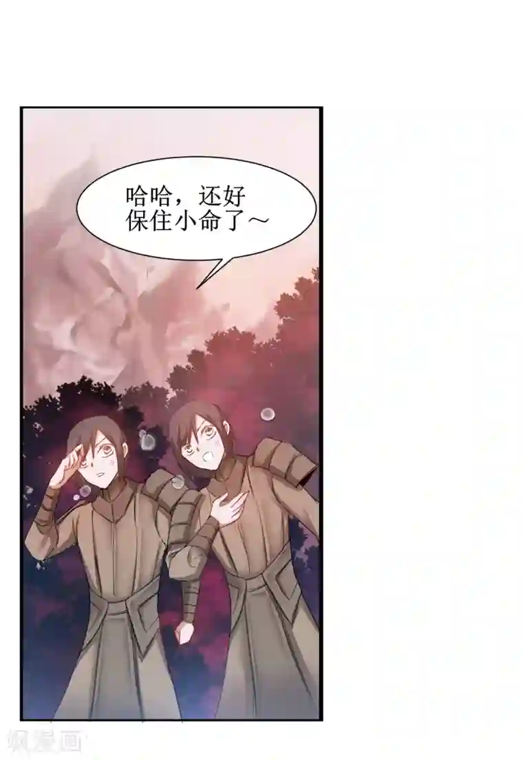 逆转仙途第136话 伤人心啊