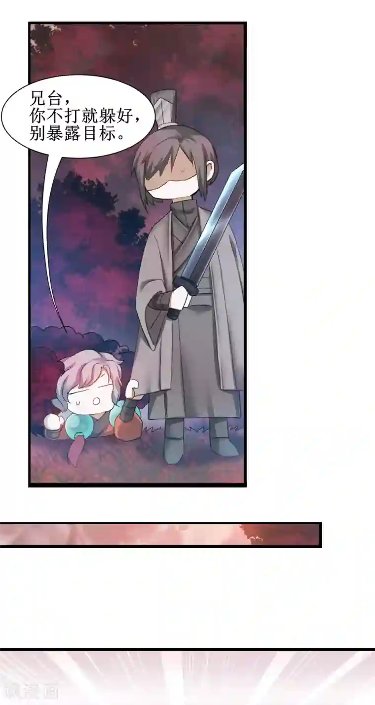 逆转仙途第136话 伤人心啊