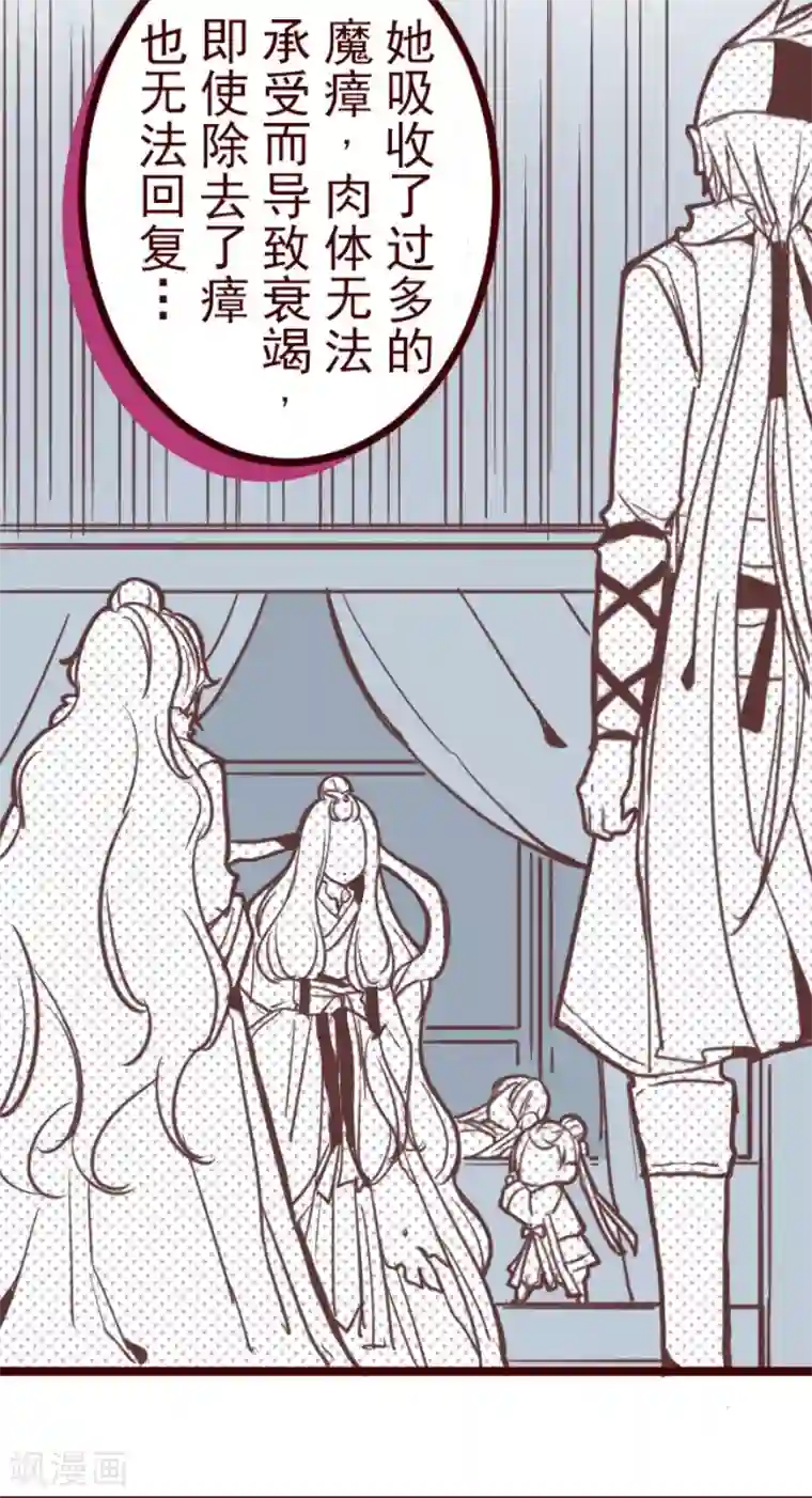 魔气来袭!第90话 鬼的报恩3