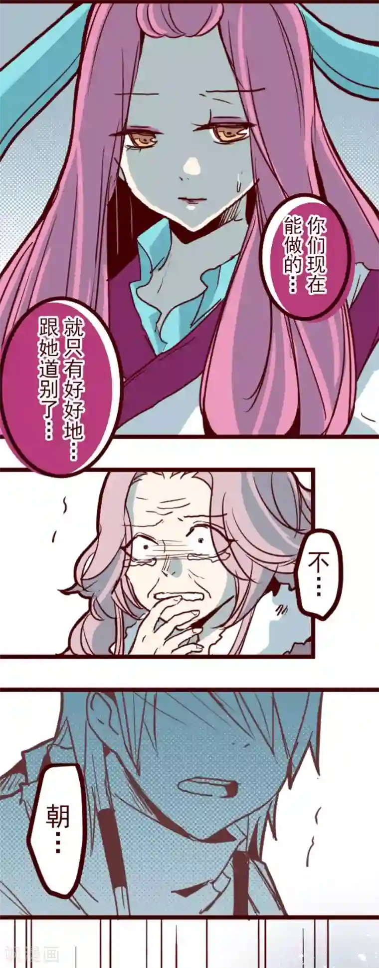 魔气来袭!第90话 鬼的报恩3