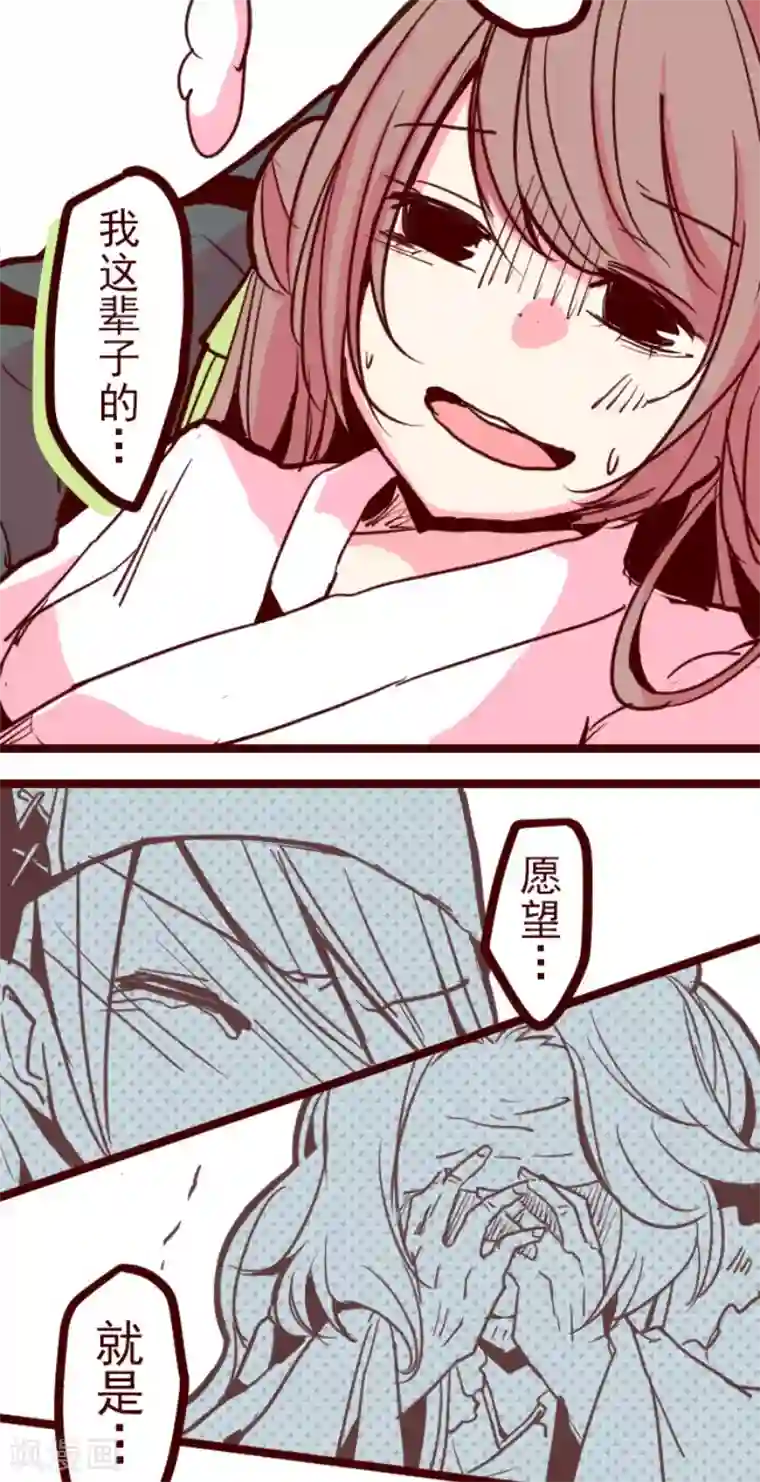 魔气来袭!第90话 鬼的报恩3