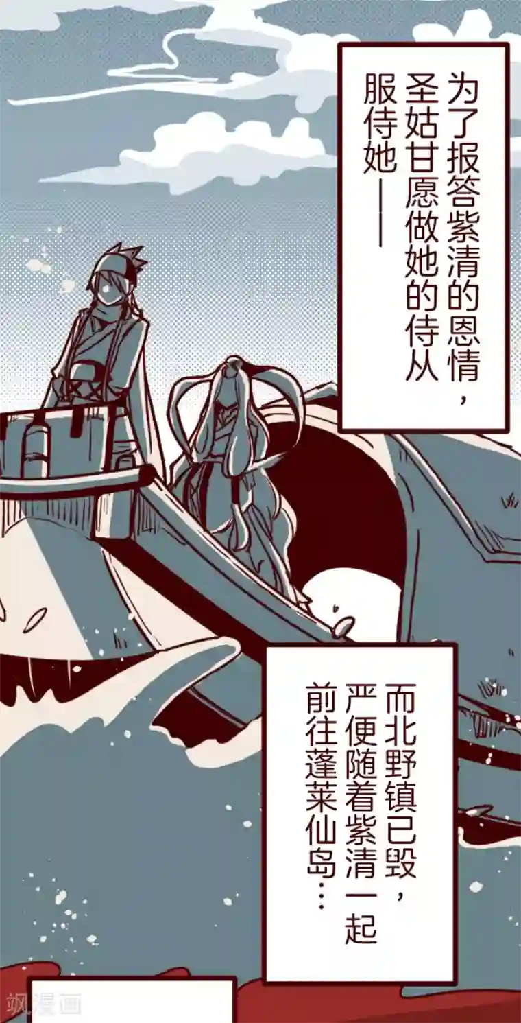 魔气来袭!第90话 鬼的报恩3